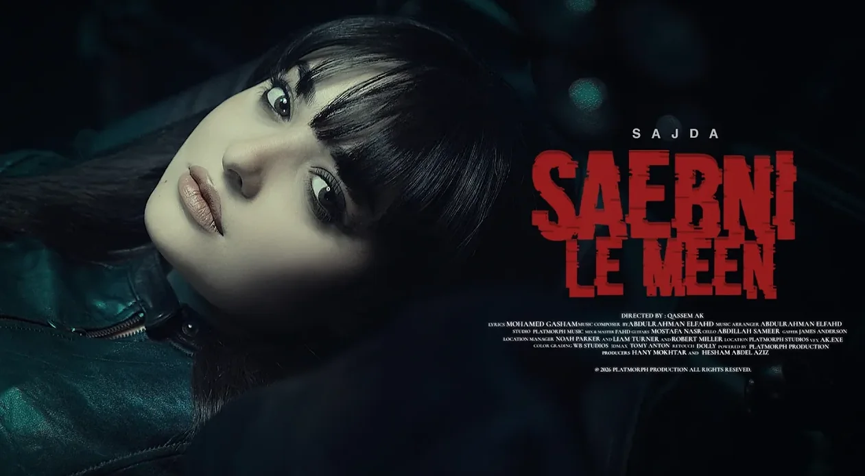 Saebni Le Meen — Sajda | سايبني لمين — سجدة